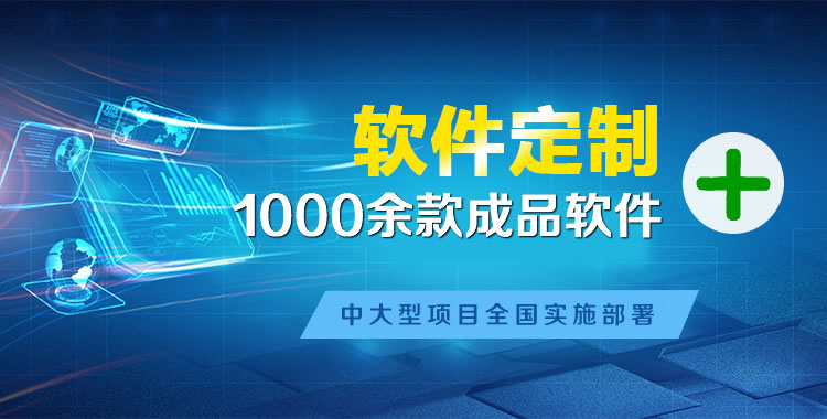 坪山软件开发